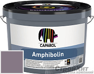 CAPAROL Amphibolin / КАПАРОЛ Амфиболин краска акриловая Viola 5
