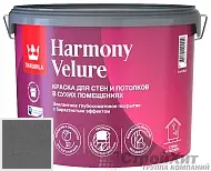 Tikkurila Harmony Velure краска для стен и потолков 5153