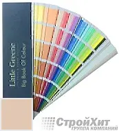 Little Greene Веер Big Book of Colour СМОТРЕТЬ ЦВЕТА. Большой цветовой веер LGSt314