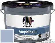 CAPAROL Amphibolin / КАПАРОЛ Амфиболин краска акриловая Lazur 115