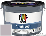 CAPAROL Amphibolin / КАПАРОЛ Амфиболин краска акриловая Viola 15