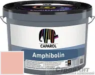 CAPAROL Amphibolin / КАПАРОЛ Амфиболин краска акриловая Lachs 55