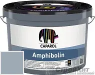 CAPAROL Amphibolin / КАПАРОЛ Амфиболин краска акриловая Pacific 75