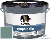CAPAROL Amphibolin / КАПАРОЛ Амфиболин краска акриловая Patina 5