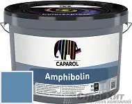 CAPAROL Amphibolin / КАПАРОЛ Амфиболин краска акриловая Lago 105