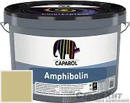 CAPAROL Amphibolin / КАПАРОЛ Амфиболин краска акриловая Citrus 50