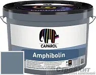 CAPAROL Amphibolin / КАПАРОЛ Амфиболин краска акриловая Lago 45
