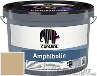 CAPAROL Amphibolin / КАПАРОЛ Амфиболин краска акриловая Curcuma 50