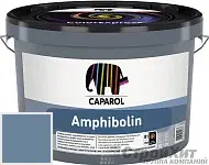 CAPAROL Amphibolin / КАПАРОЛ Амфиболин краска акриловая Lago 75