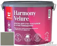 Tikkurila Tikkivala Harmony Velure краска для стен и потолков 5147