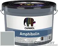 CAPAROL Amphibolin / КАПАРОЛ Амфиболин краска акриловая Verona 45