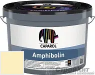 CAPAROL Amphibolin / КАПАРОЛ Амфиболин краска акриловая Citrus 90
