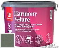 Tikkurila Harmony Velure краска для стен и потолков 5142
