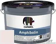 CAPAROL Amphibolin / КАПАРОЛ Амфиболин краска акриловая Bordeaux 30