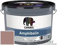 CAPAROL Amphibolin / КАПАРОЛ Амфиболин краска акриловая Bordeaux 5