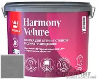 Tikkurila Tikkivala Harmony Velure краска для стен и потолков 5152