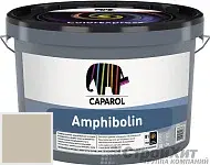 CAPAROL Amphibolin / КАПАРОЛ Амфиболин краска акриловая Citrus 25