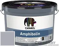 CAPAROL Amphibolin / КАПАРОЛ Амфиболин краска акриловая Saphir 25