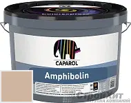 CAPAROL Amphibolin / КАПАРОЛ Амфиболин краска акриловая Siena 85