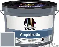 CAPAROL Amphibolin / КАПАРОЛ Амфиболин краска акриловая Pacific 15