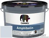CAPAROL Amphibolin / КАПАРОЛ Амфиболин краска акриловая Lago 60