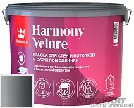 Tikkurila Tikkivala Harmony Velure краска для стен и потолков 2097