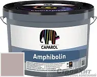 CAPAROL Amphibolin / КАПАРОЛ Амфиболин краска акриловая Magma 25