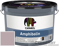 CAPAROL Amphibolin / КАПАРОЛ Амфиболин краска акриловая Flamenco 50