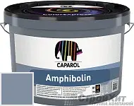 CAPAROL Amphibolin / КАПАРОЛ Амфиболин краска акриловая Lazur 110