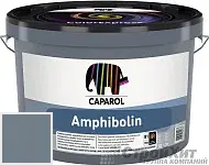 CAPAROL Amphibolin / КАПАРОЛ Амфиболин краска акриловая Pacific 45