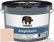 CAPAROL Amphibolin / КАПАРОЛ Амфиболин краска акриловая Siena 90