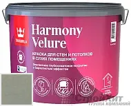 Tikkurila Harmony Velure краска для стен и потолков 5141