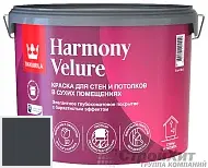 Tikkurila Tikkivala Harmony Velure краска для стен и потолков 1970