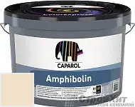 CAPAROL Amphibolin / КАПАРОЛ Амфиболин краска акриловая Curcuma 90