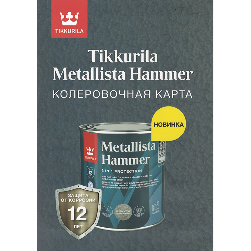 Tikkurila Metallista Hammer