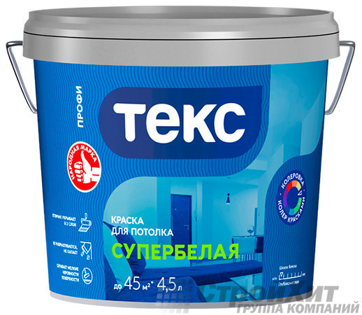 ТЕКС Краска для потолка СУПЕРБЕЛАЯ