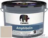 CAPAROL Amphibolin / КАПАРОЛ Амфиболин краска акриловая Ginster 15