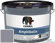 CAPAROL Amphibolin / КАПАРОЛ Амфиболин краска акриловая Lavendel 5