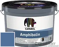 CAPAROL Amphibolin / КАПАРОЛ Амфиболин краска акриловая Lazur 165