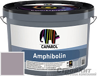 CAPAROL Amphibolin / КАПАРОЛ Амфиболин краска акриловая Viola 10