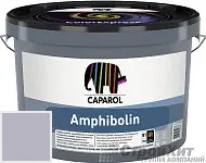 CAPAROL Amphibolin / КАПАРОЛ Амфиболин краска акриловая Lavendel 15
