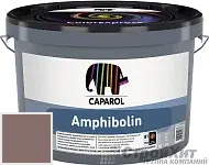 CAPAROL Amphibolin / КАПАРОЛ Амфиболин краска акриловая Grenadin 15