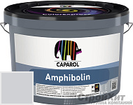 CAPAROL Amphibolin / КАПАРОЛ Амфиболин краска акриловая Saphir 30