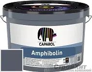 CAPAROL Amphibolin / КАПАРОЛ Амфиболин краска акриловая Saphir 10
