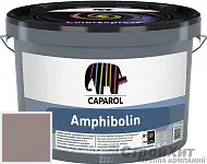 CAPAROL Amphibolin / КАПАРОЛ Амфиболин краска акриловая Cameo 5
