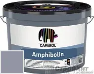 CAPAROL Amphibolin / КАПАРОЛ Амфиболин краска акриловая Saphir 50