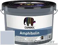 CAPAROL Amphibolin / КАПАРОЛ Амфиболин краска акриловая Lazur 90