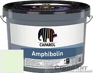 CAPAROL Amphibolin / КАПАРОЛ Амфиболин краска акриловая Oase 120