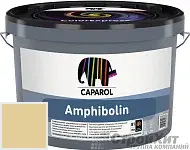 CAPAROL Amphibolin / КАПАРОЛ Амфиболин краска акриловая Curry 75