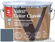 Tikkurila Tikkivala Valtti Color Classic лазурь колеруемая для деревянного фасада 5085